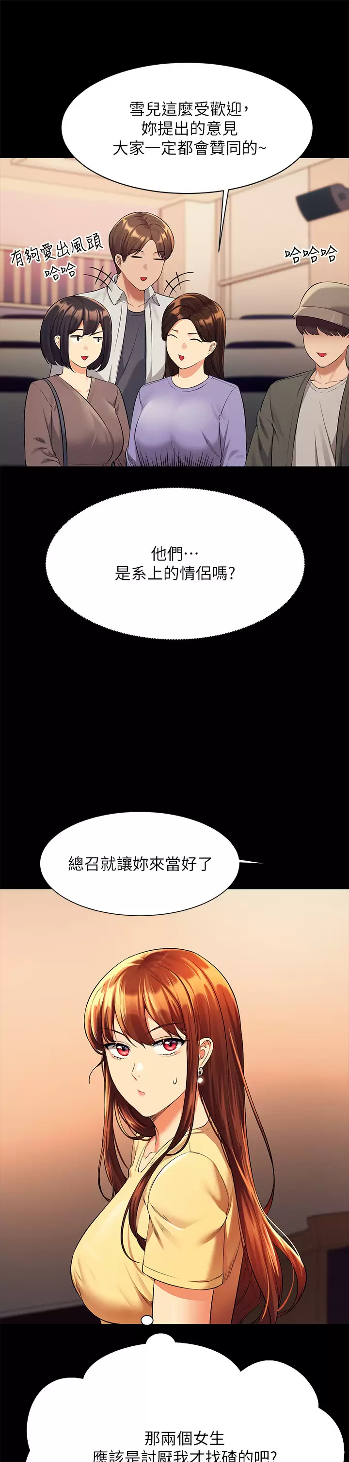 [韩国漫画] 谁说理组没正妹 校园,巨乳大奶,女学生#[42P]-27