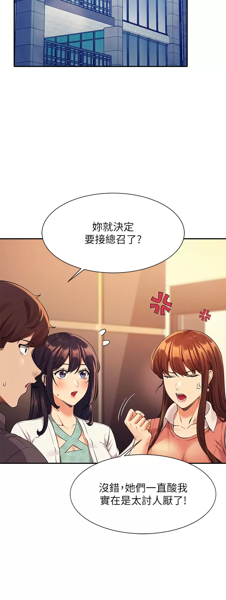 [韩国漫画] 谁说理组没正妹 校园,巨乳大奶,女学生#[42P]-29