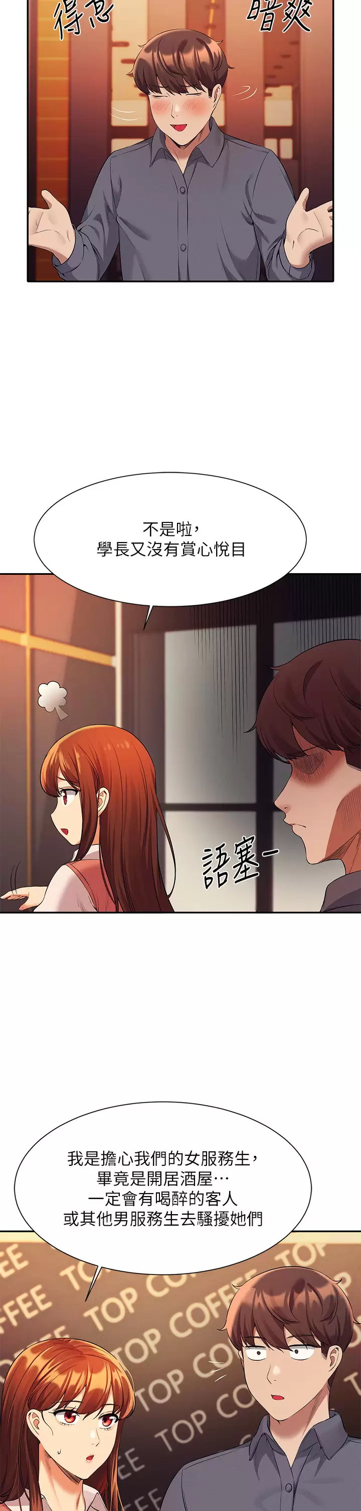 [韩国漫画] 谁说理组没正妹 校园,巨乳大奶,女学生#[42P]-34
