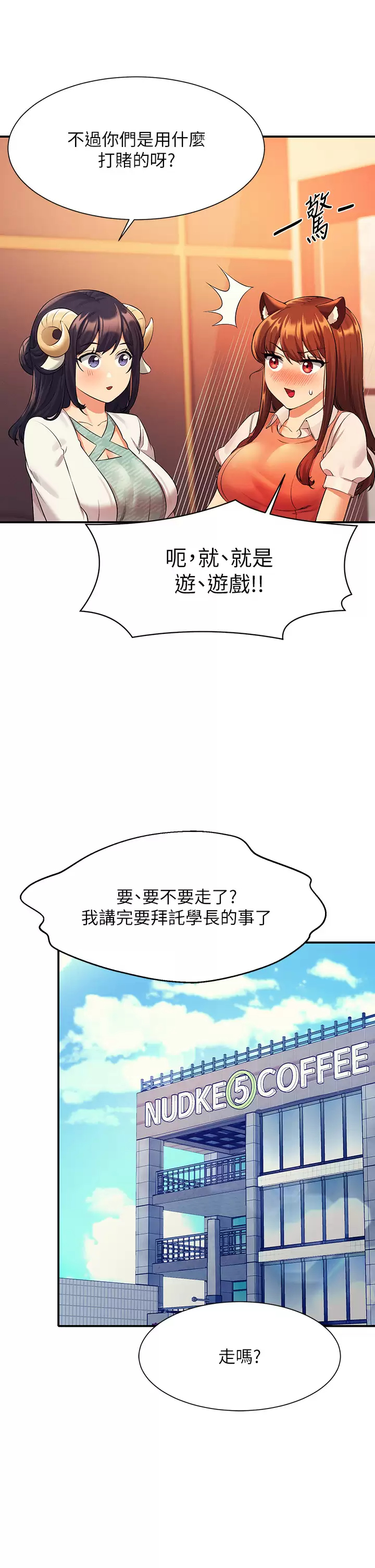 [韩国漫画] 谁说理组没正妹 校园,巨乳大奶,女学生#[42P]-39