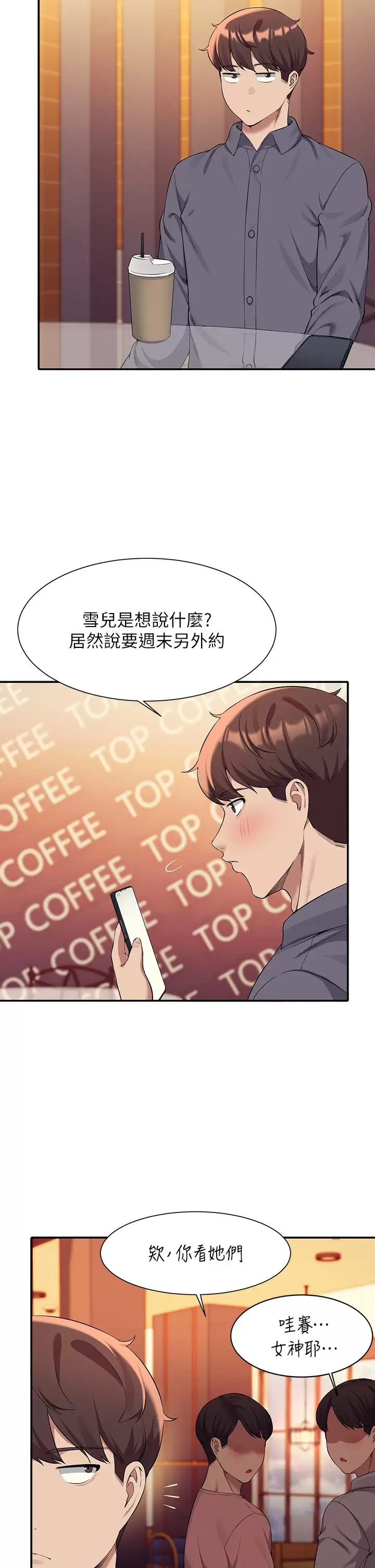[韩国漫画] 谁说理组没正妹 校园,巨乳大奶,女学生#[42P]-5