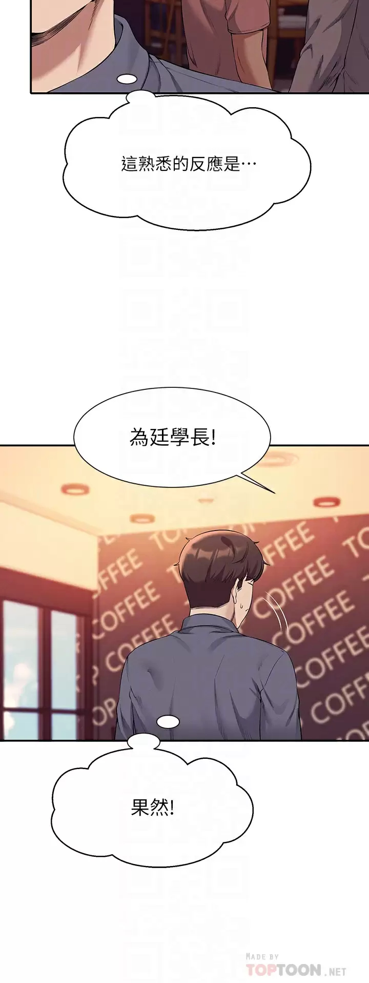 [韩国漫画] 谁说理组没正妹 校园,巨乳大奶,女学生#[42P]-6