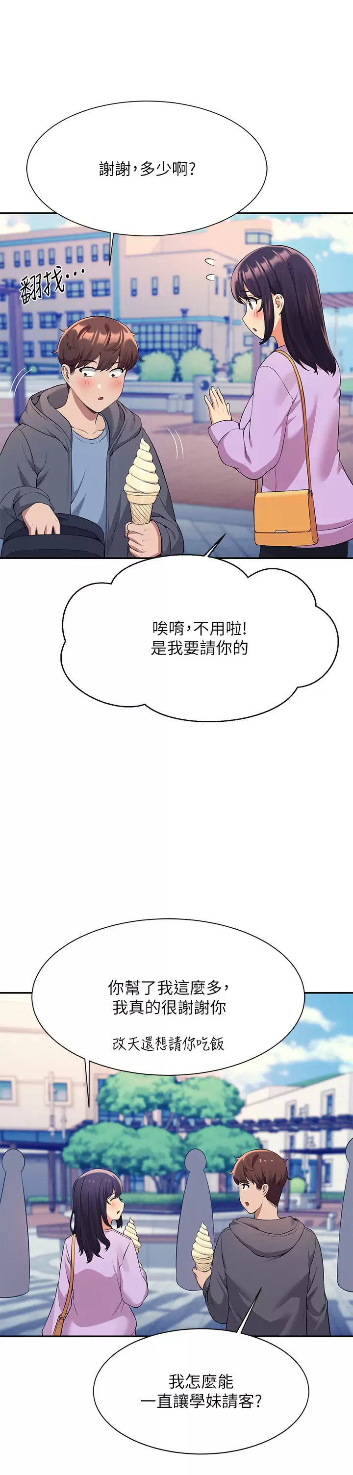 [韩国漫画] 谁说理组没正妹 校园,巨乳大奶,女学生#[44P]-23
