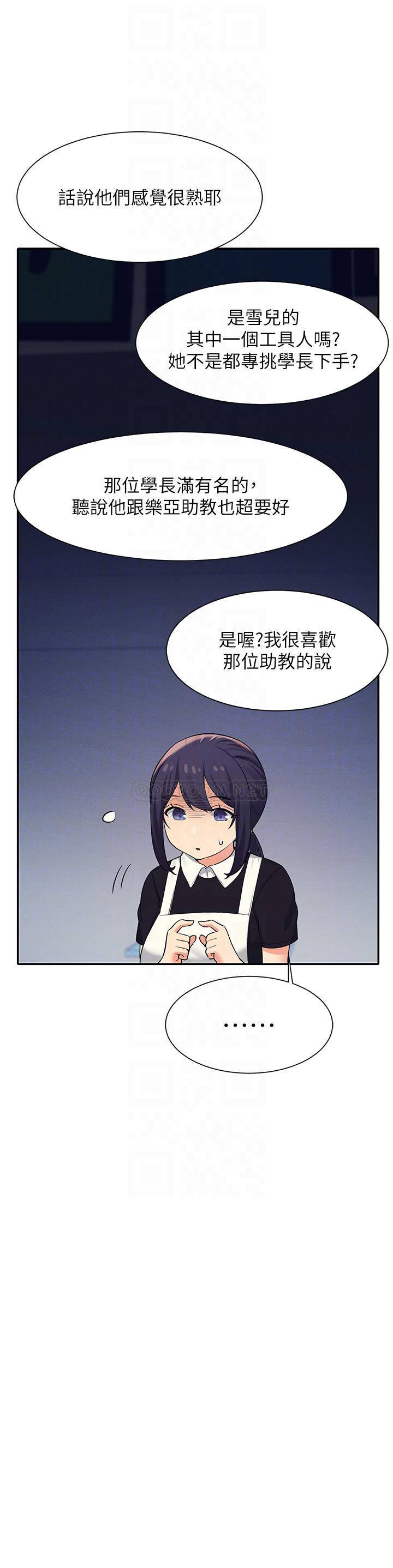 [韩国漫画] 谁说理组没正妹 校园,巨乳大奶,女学生#[45P]-10