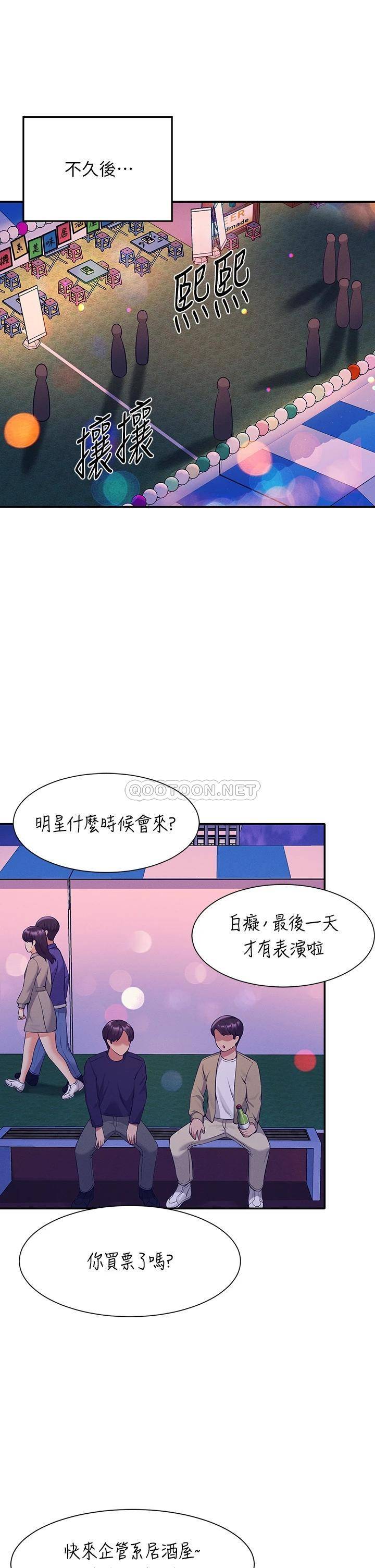 [韩国漫画] 谁说理组没正妹 校园,巨乳大奶,女学生#[45P]-11