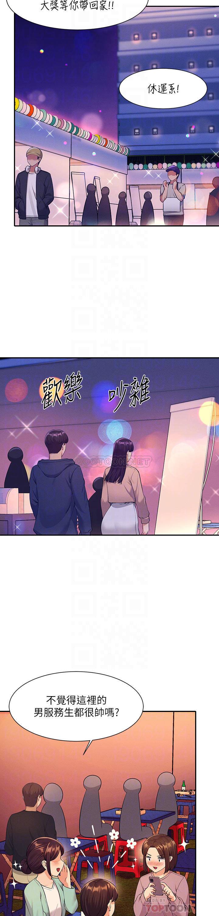 [韩国漫画] 谁说理组没正妹 校园,巨乳大奶,女学生#[45P]-12