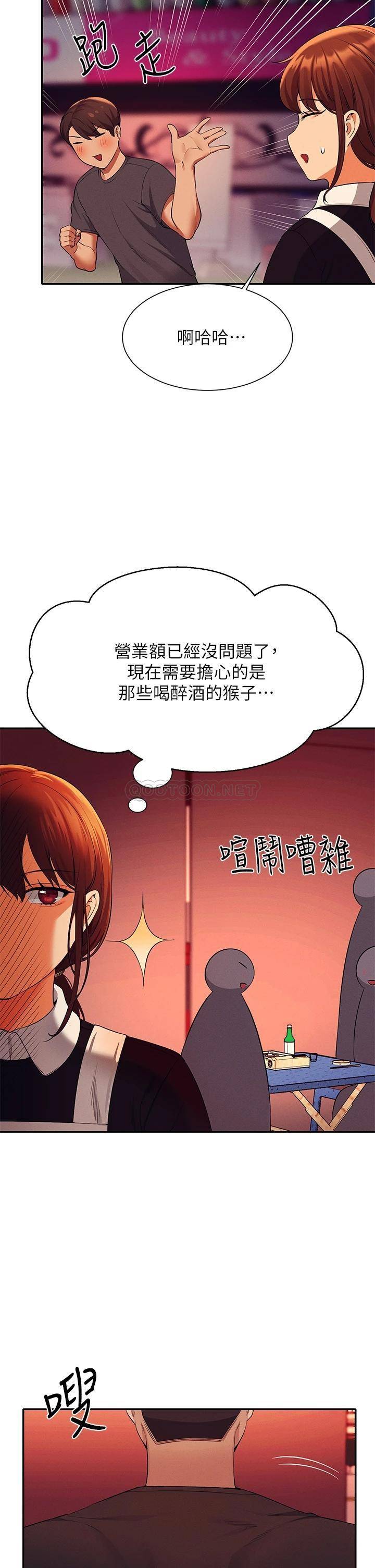 [韩国漫画] 谁说理组没正妹 校园,巨乳大奶,女学生#[45P]-15