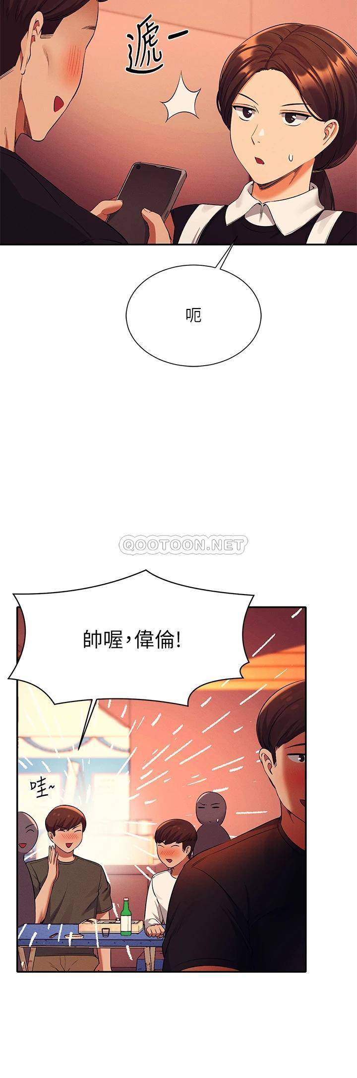 [韩国漫画] 谁说理组没正妹 校园,巨乳大奶,女学生#[45P]-17