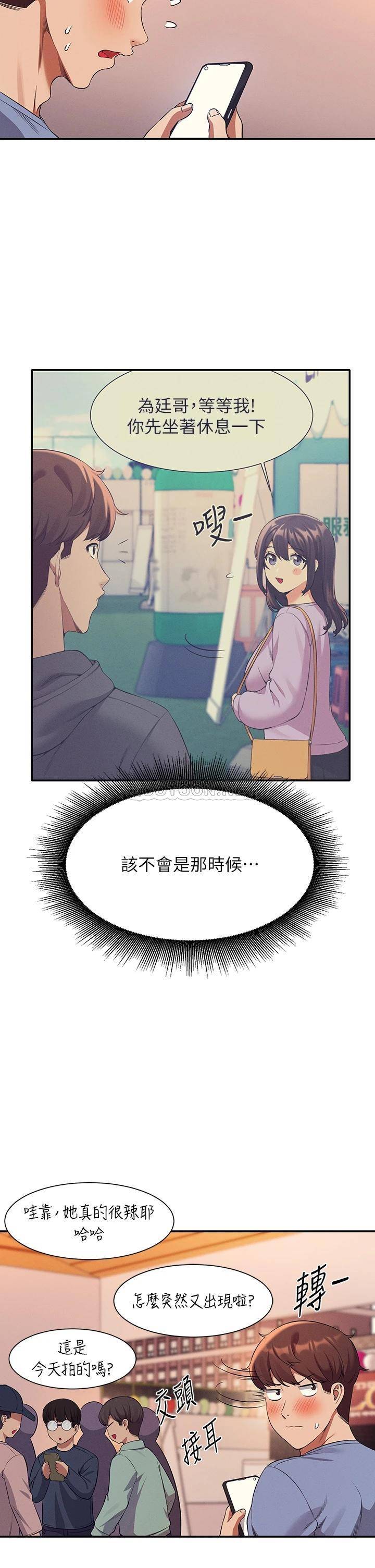 [韩国漫画] 谁说理组没正妹 校园,巨乳大奶,女学生#[45P]-2