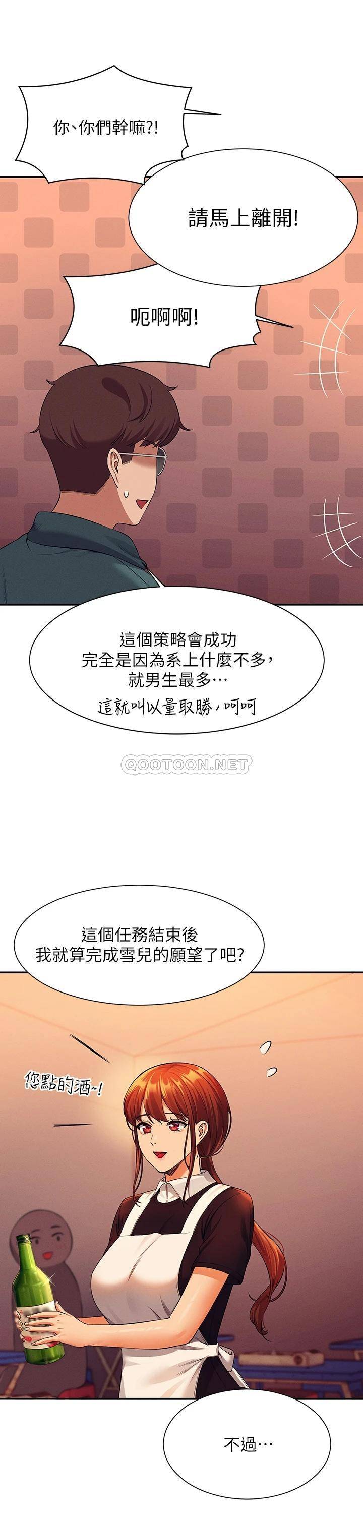 [韩国漫画] 谁说理组没正妹 校园,巨乳大奶,女学生#[45P]-26