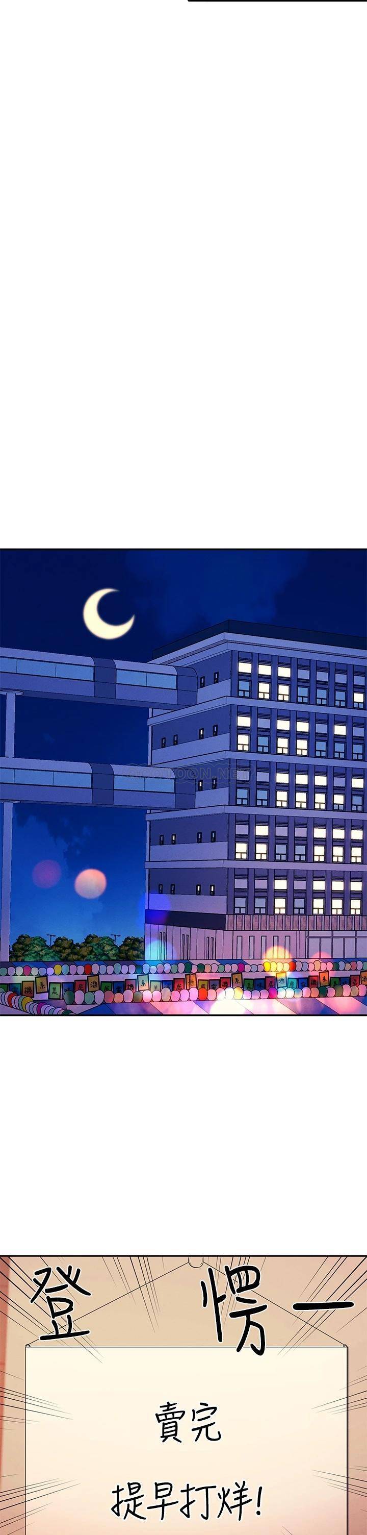 [韩国漫画] 谁说理组没正妹 校园,巨乳大奶,女学生#[45P]-33
