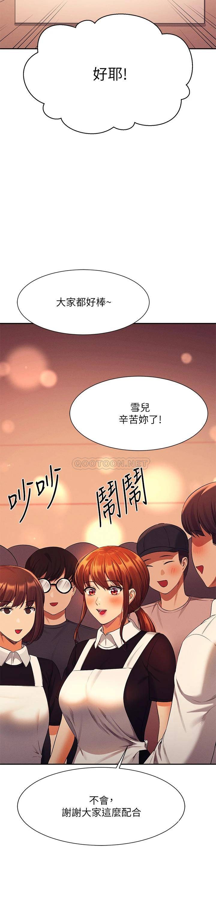 [韩国漫画] 谁说理组没正妹 校园,巨乳大奶,女学生#[45P]-34