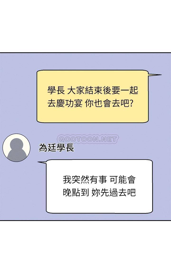 [韩国漫画] 谁说理组没正妹 校园,巨乳大奶,女学生#[45P]-39