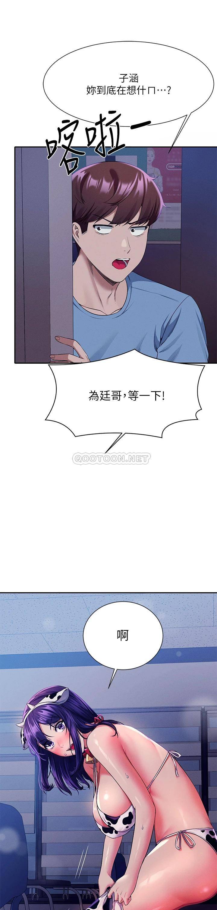[韩国漫画] 谁说理组没正妹 校园,巨乳大奶,女学生#[45P]-43