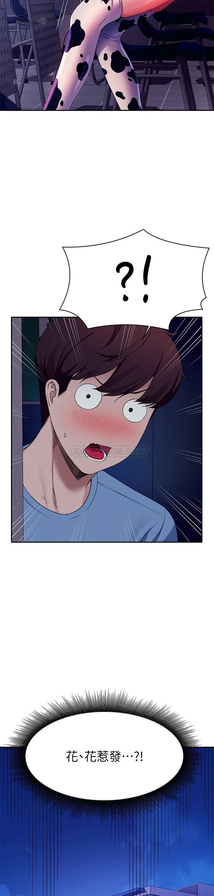 [韩国漫画] 谁说理组没正妹 校园,巨乳大奶,女学生#[45P]-44