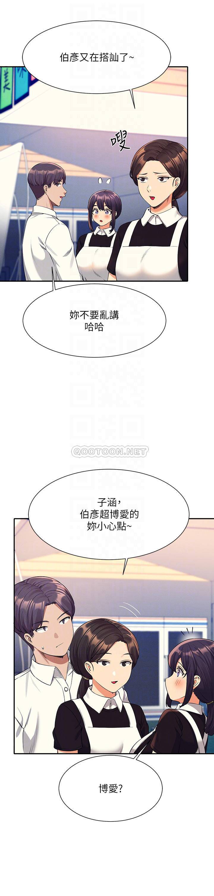 [韩国漫画] 谁说理组没正妹 校园,巨乳大奶,女学生#[45P]-8
