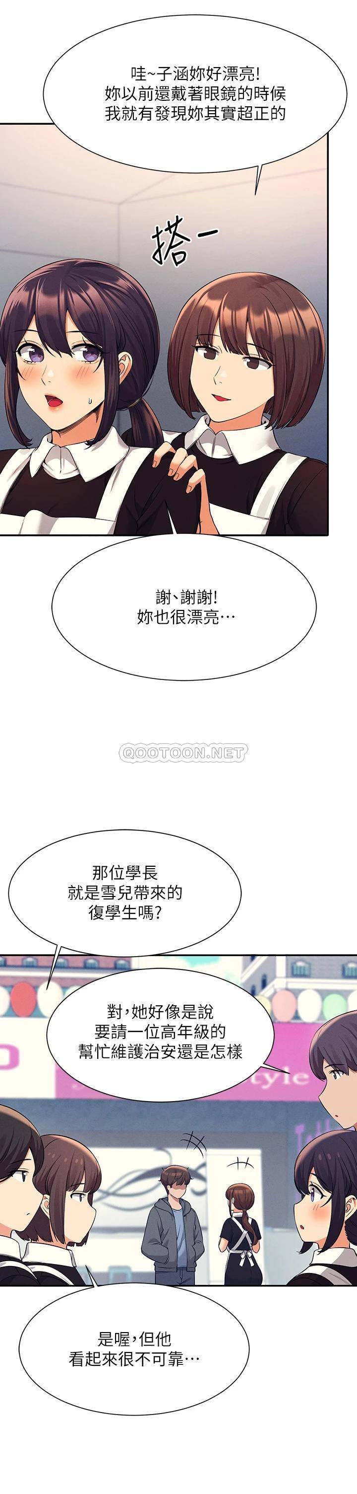 [韩国漫画] 谁说理组没正妹 校园,巨乳大奶,女学生#[45P]-9