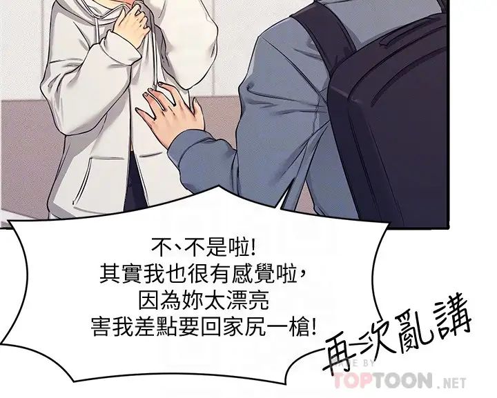 [韩国漫画] 谁说理组没正妹 校园,巨乳大奶,女学生#[40P]-16