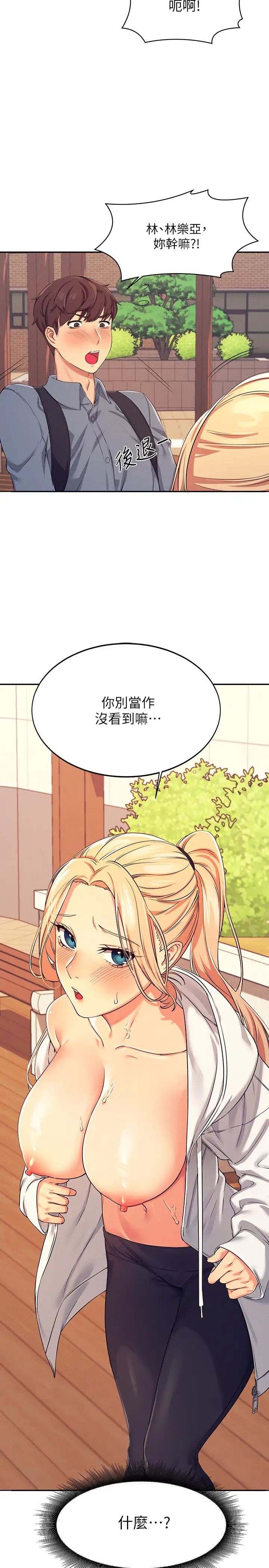 [韩国漫画] 谁说理组没正妹 校园,巨乳大奶,女学生#[40P]-2