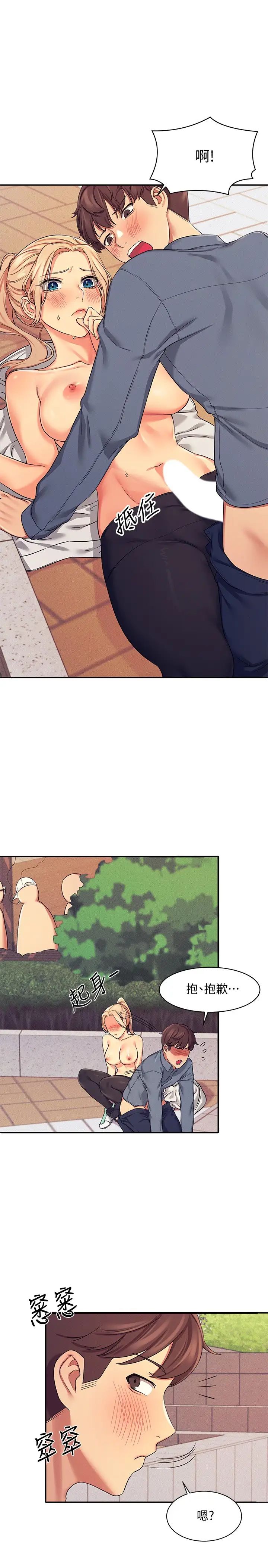 [韩国漫画] 谁说理组没正妹 校园,巨乳大奶,女学生#[40P]-36