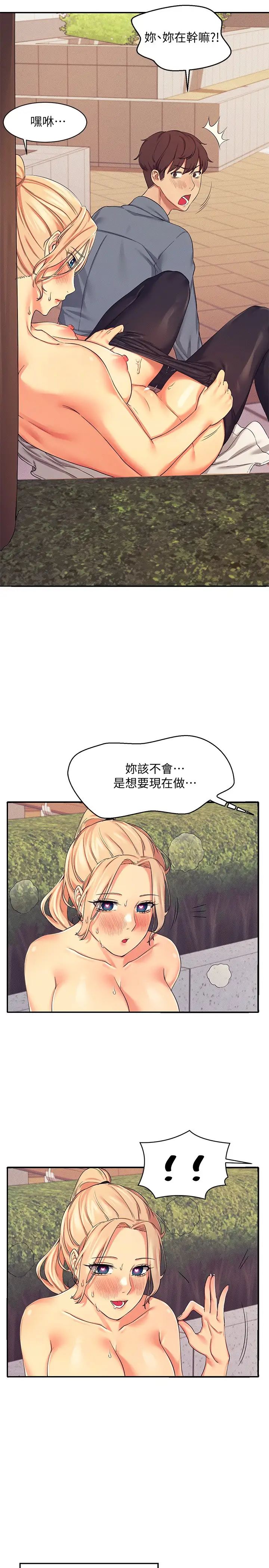 [韩国漫画] 谁说理组没正妹 校园,巨乳大奶,女学生#[40P]-38