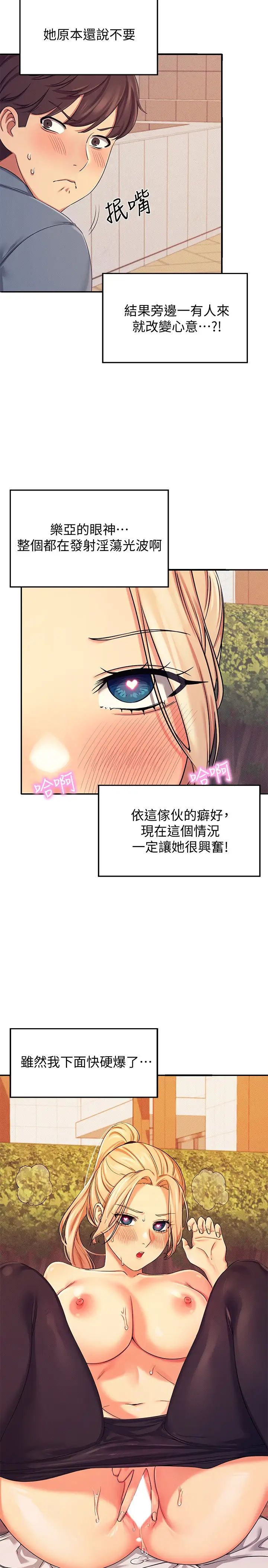 [韩国漫画] 谁说理组没正妹 校园,巨乳大奶,女学生#[40P]-39