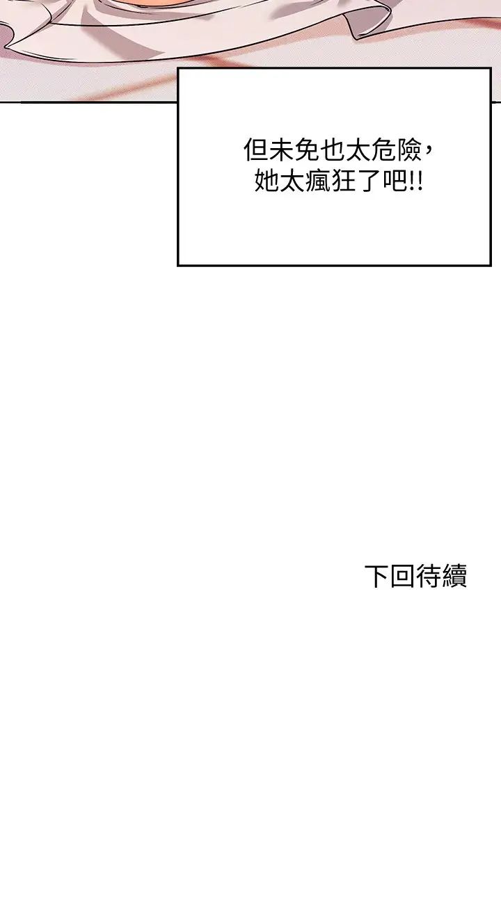 [韩国漫画] 谁说理组没正妹 校园,巨乳大奶,女学生#[40P]-40