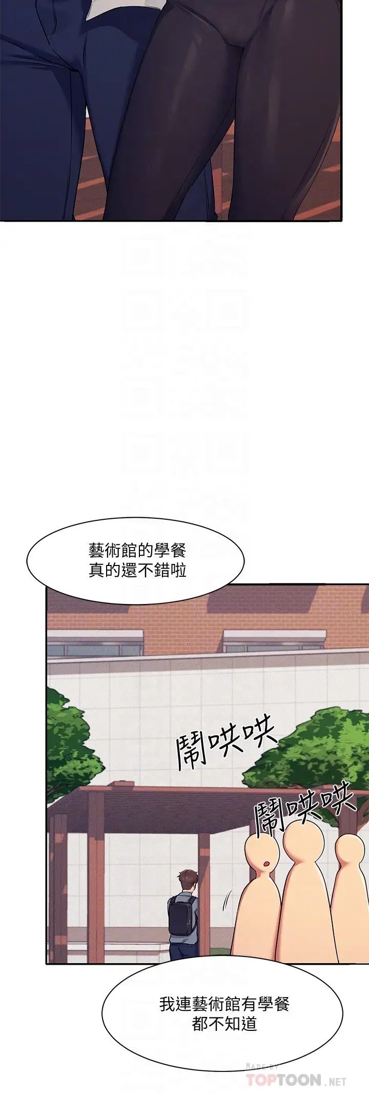 [韩国漫画] 谁说理组没正妹 校园,巨乳大奶,女学生#[40P]-8