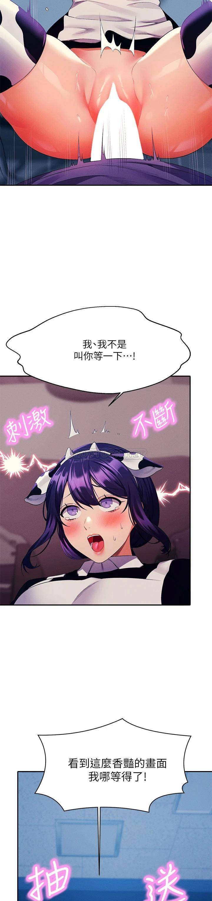 [韩国漫画] 谁说理组没正妹 校园,巨乳大奶,女学生#[39P]-13