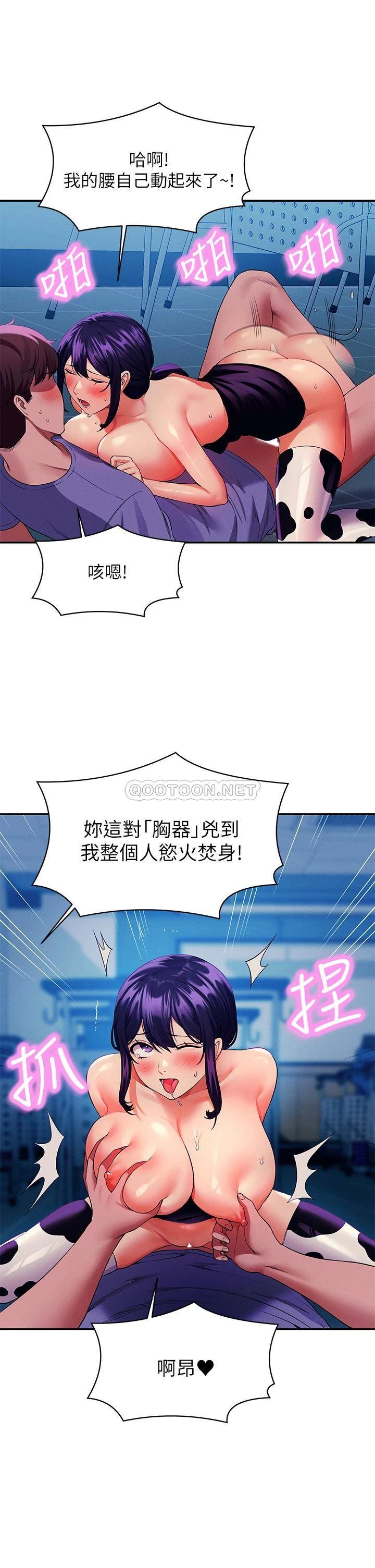 [韩国漫画] 谁说理组没正妹 校园,巨乳大奶,女学生#[39P]-22