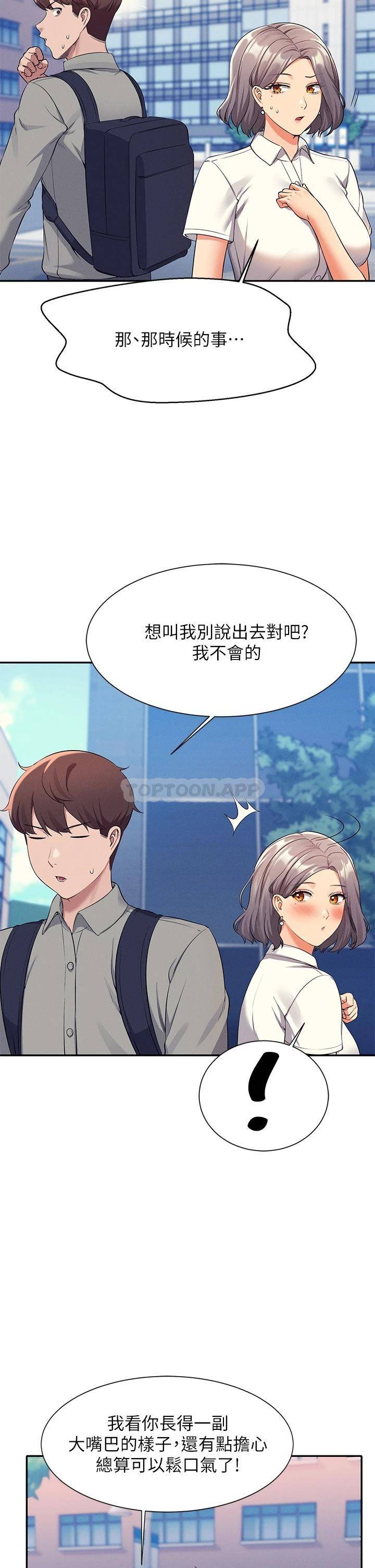 [韩国漫画] 谁说理组没正妹 校园,巨乳大奶,女学生#[34P]-21