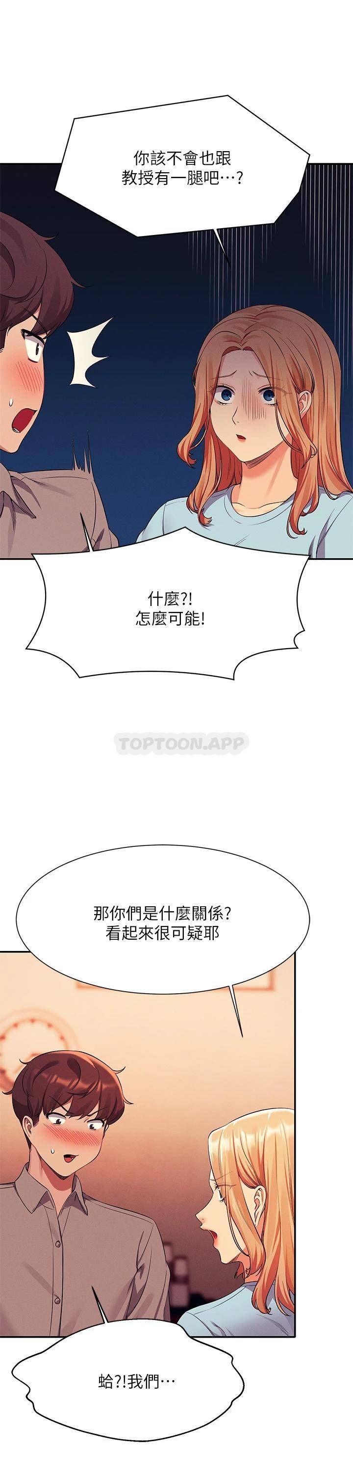 [韩国漫画] 谁说理组没正妹 校园,巨乳大奶,女学生#[34P]-7