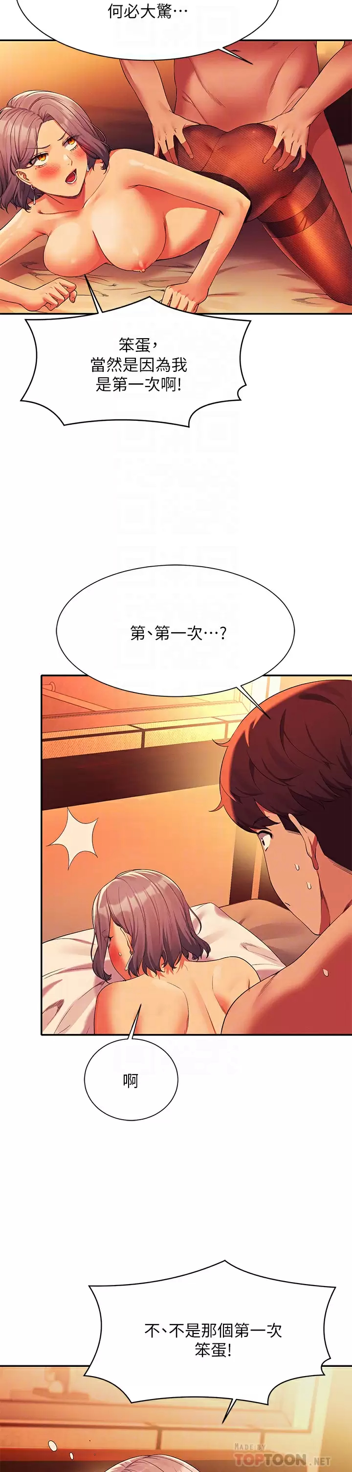 [韩国漫画] 谁说理组没正妹 校园,巨乳大奶,女学生#[40P]-10