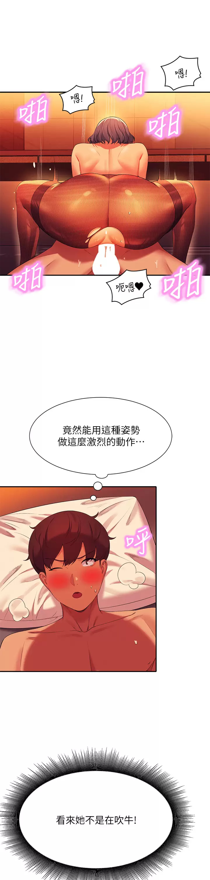 [韩国漫画] 谁说理组没正妹 校园,巨乳大奶,女学生#[40P]-21
