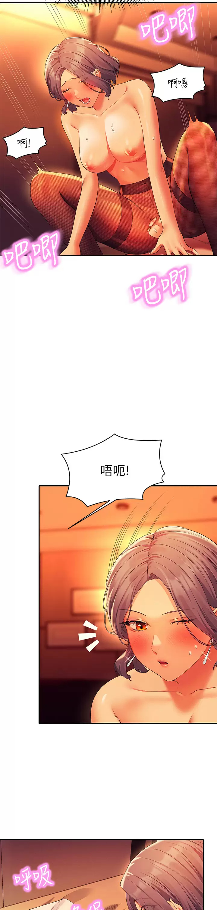 [韩国漫画] 谁说理组没正妹 校园,巨乳大奶,女学生#[40P]-22