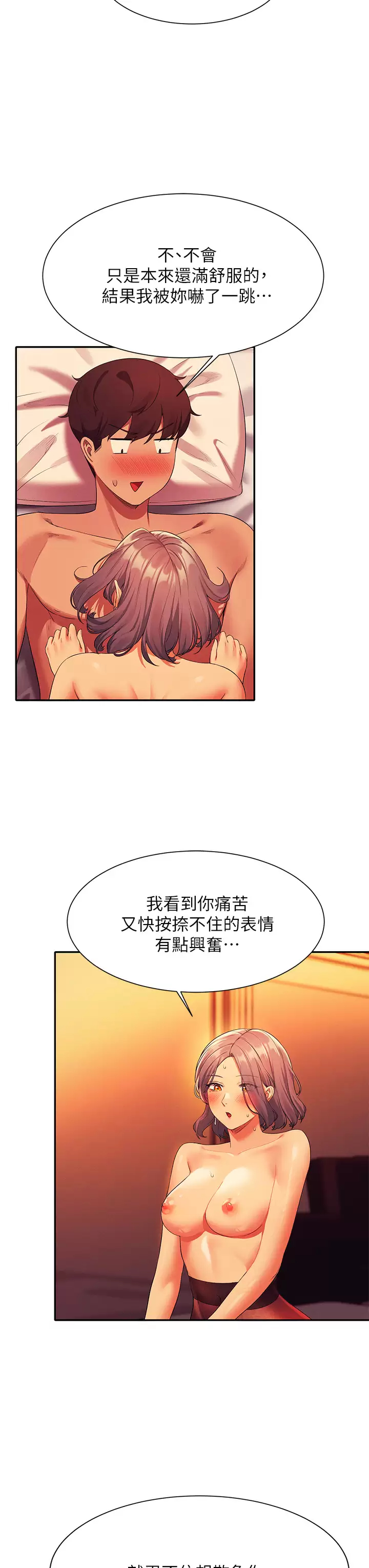 [韩国漫画] 谁说理组没正妹 校园,巨乳大奶,女学生#[40P]-27