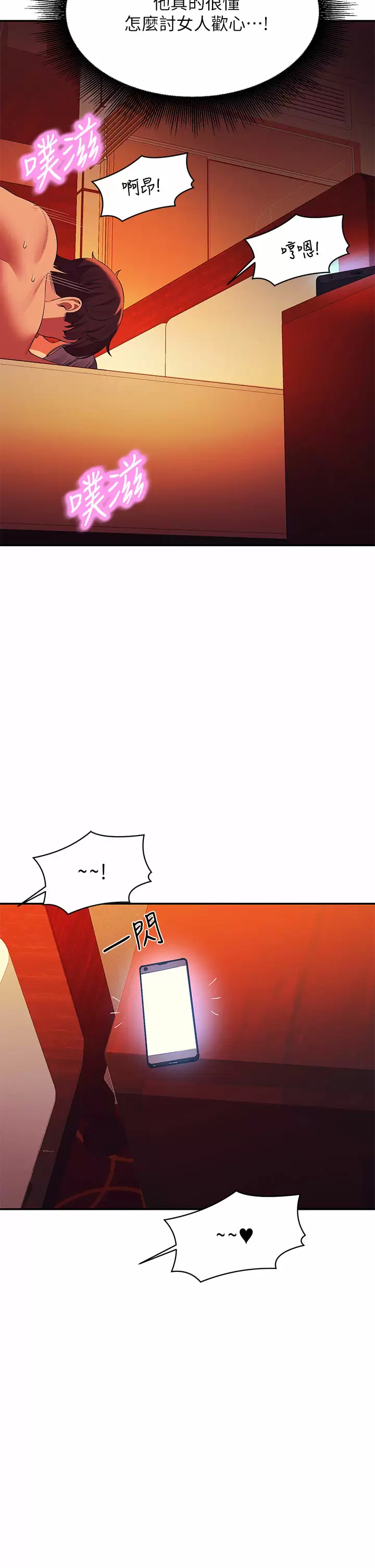 [韩国漫画] 谁说理组没正妹 校园,巨乳大奶,女学生#[40P]-39