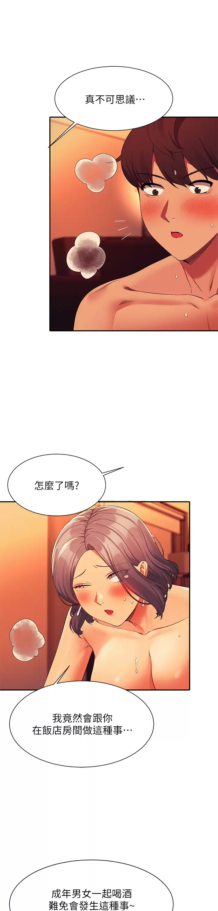 [韩国漫画] 谁说理组没正妹 校园,巨乳大奶,女学生#[40P]-9