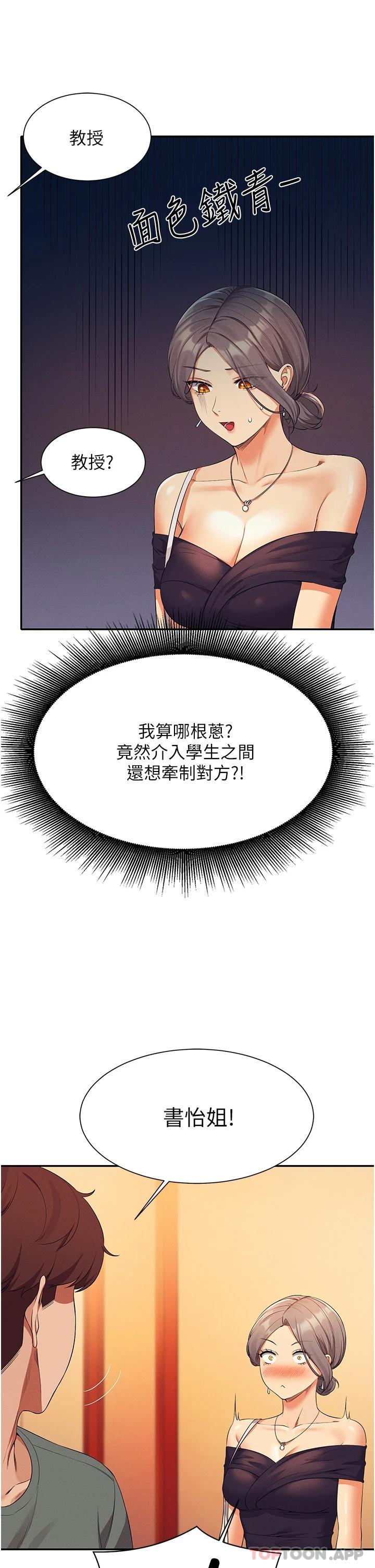 [韩国漫画] 谁说理组没正妹 校园,巨乳大奶,女学生#[42P]-17
