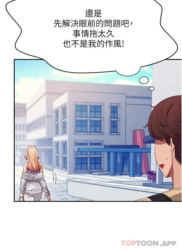 [韩国漫画] 谁说理组没正妹 校园,巨乳大奶,女学生#[42P]-24