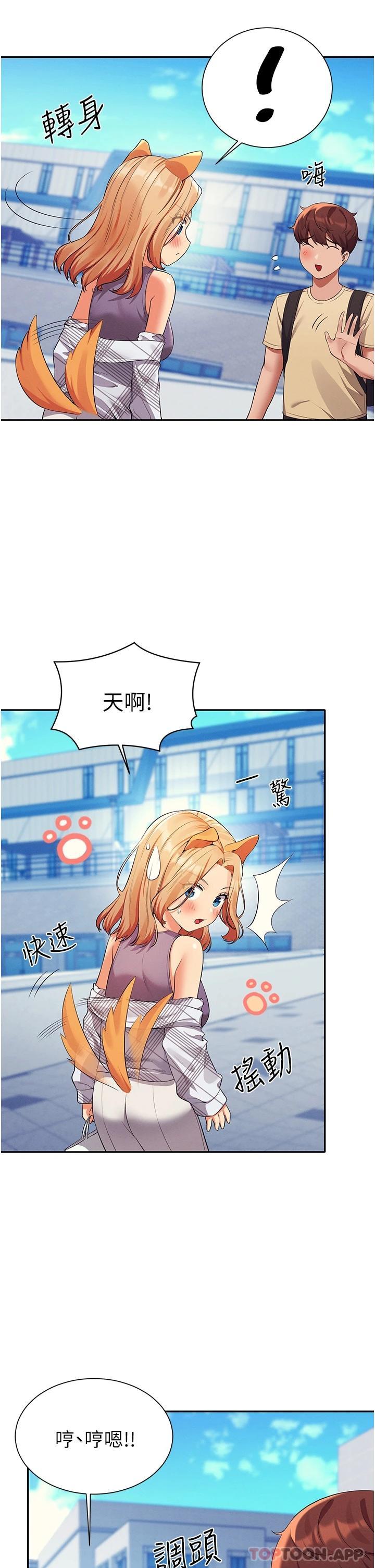 [韩国漫画] 谁说理组没正妹 校园,巨乳大奶,女学生#[42P]-26