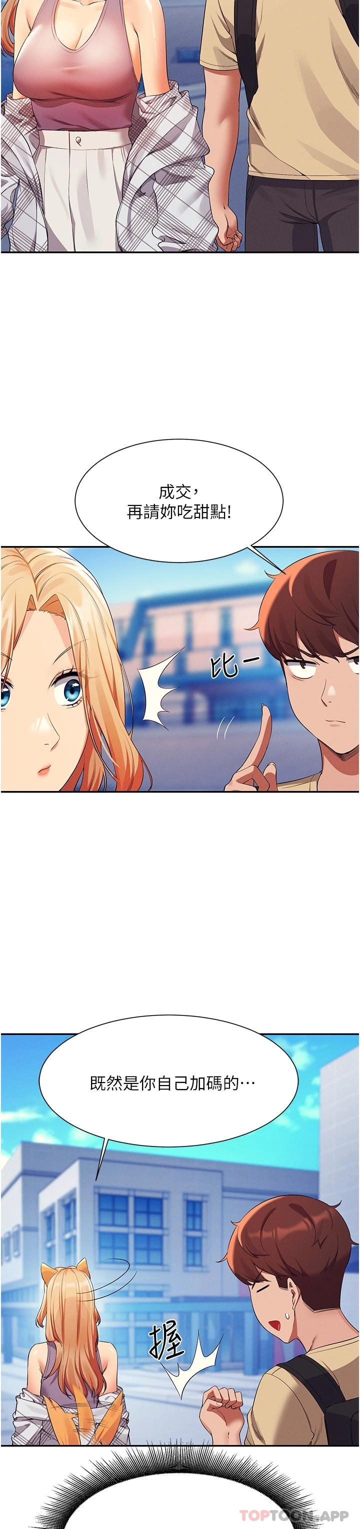 [韩国漫画] 谁说理组没正妹 校园,巨乳大奶,女学生#[42P]-30