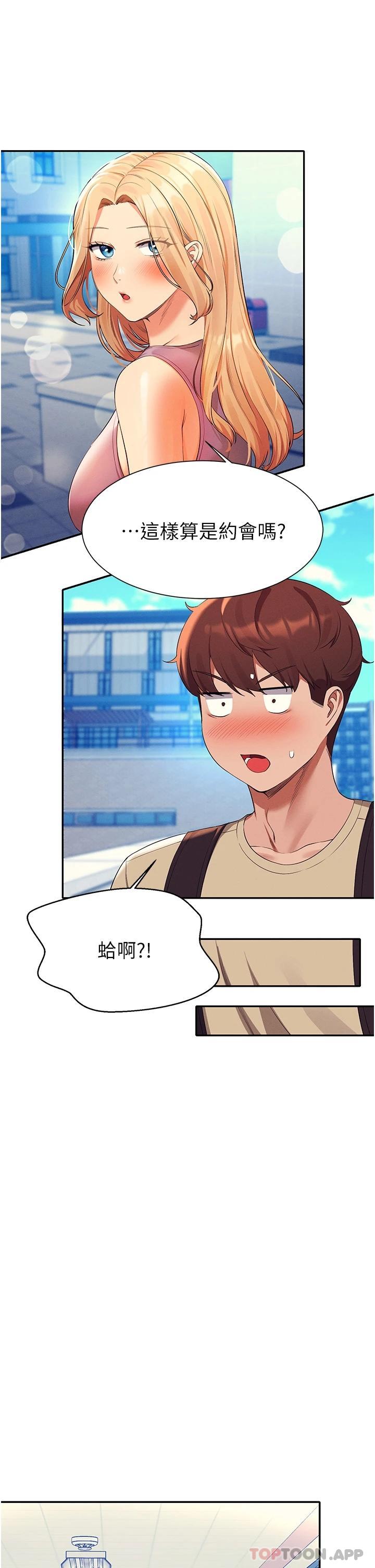 [韩国漫画] 谁说理组没正妹 校园,巨乳大奶,女学生#[42P]-32