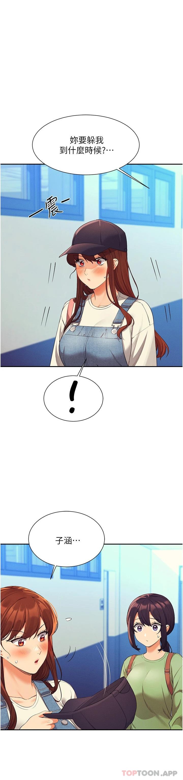 [韩国漫画] 谁说理组没正妹 校园,巨乳大奶,女学生#[42P]-34