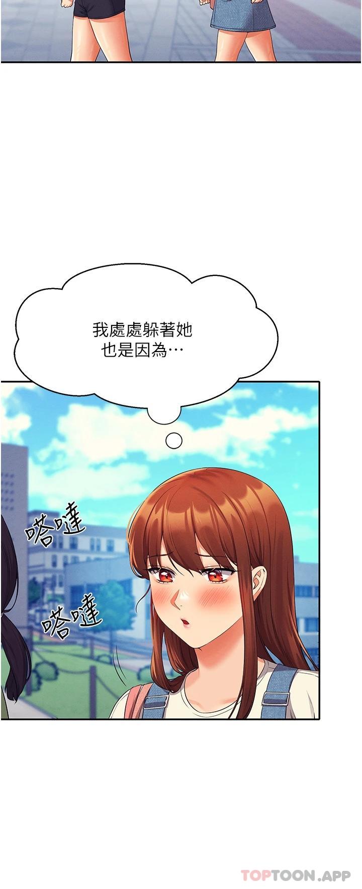 [韩国漫画] 谁说理组没正妹 校园,巨乳大奶,女学生#[42P]-38