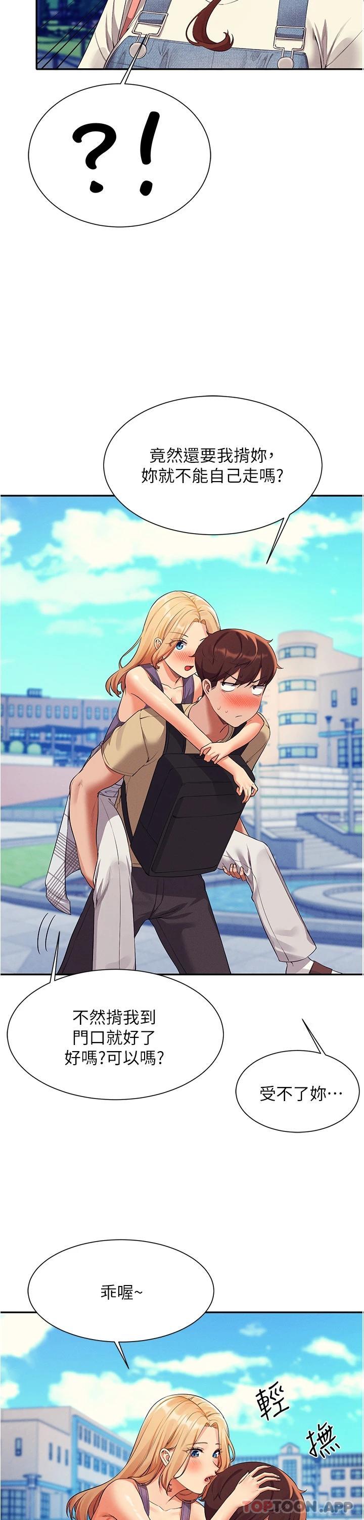 [韩国漫画] 谁说理组没正妹 校园,巨乳大奶,女学生#[42P]-40
