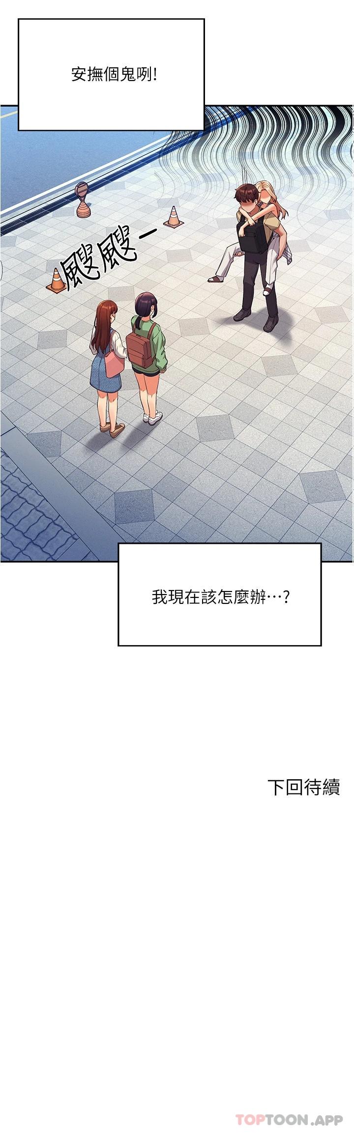 [韩国漫画] 谁说理组没正妹 校园,巨乳大奶,女学生#[42P]-42