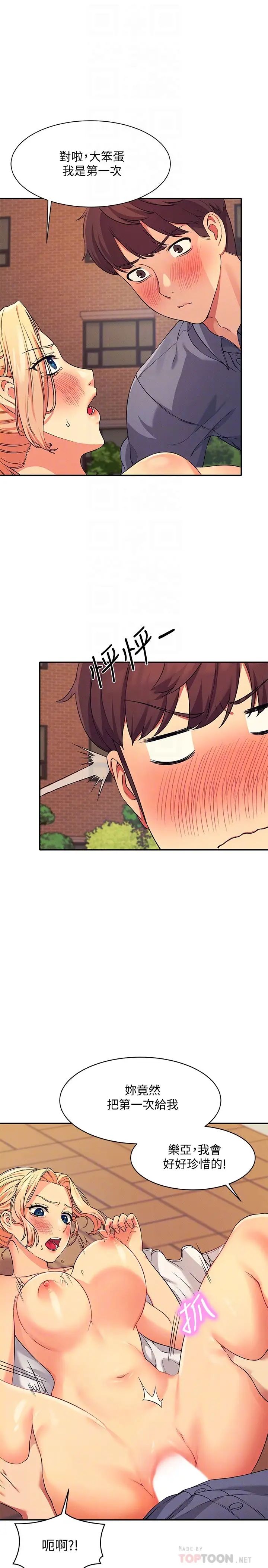 [韩国漫画] 谁说理组没正妹 校园,巨乳大奶,女学生#[34P]-10