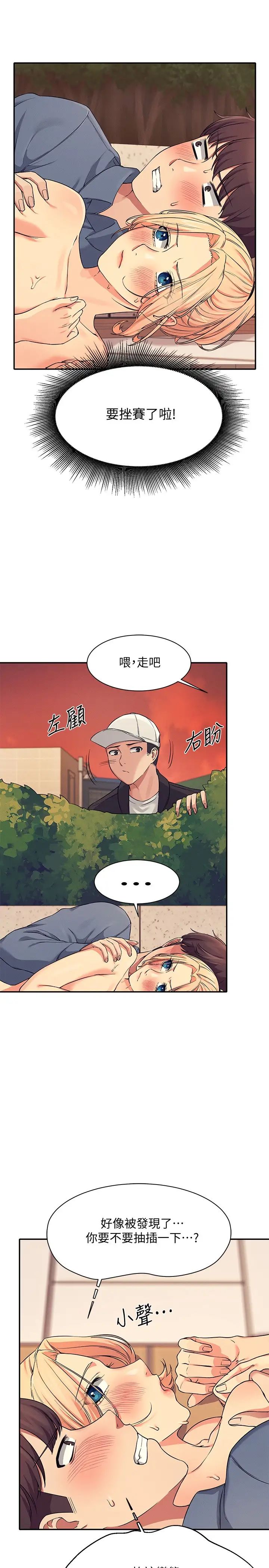 [韩国漫画] 谁说理组没正妹 校园,巨乳大奶,女学生#[34P]-17
