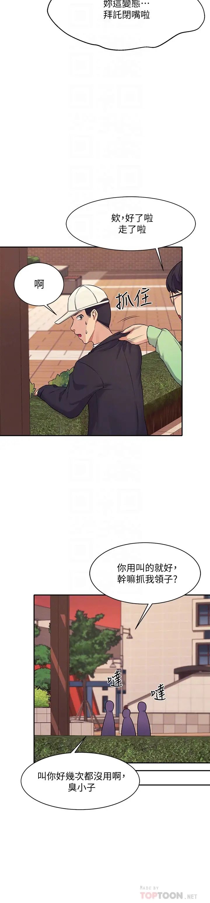 [韩国漫画] 谁说理组没正妹 校园,巨乳大奶,女学生#[34P]-18